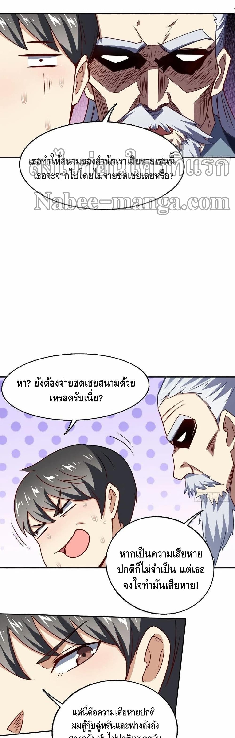 High Energy Strikes ตอนที่ 164 (15)